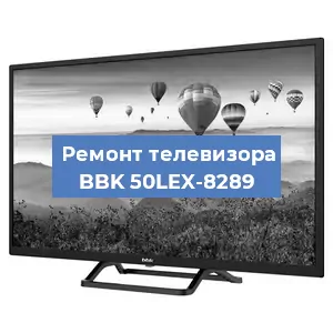 Замена HDMI на телевизоре BBK 50LEX-8289 в Ижевске